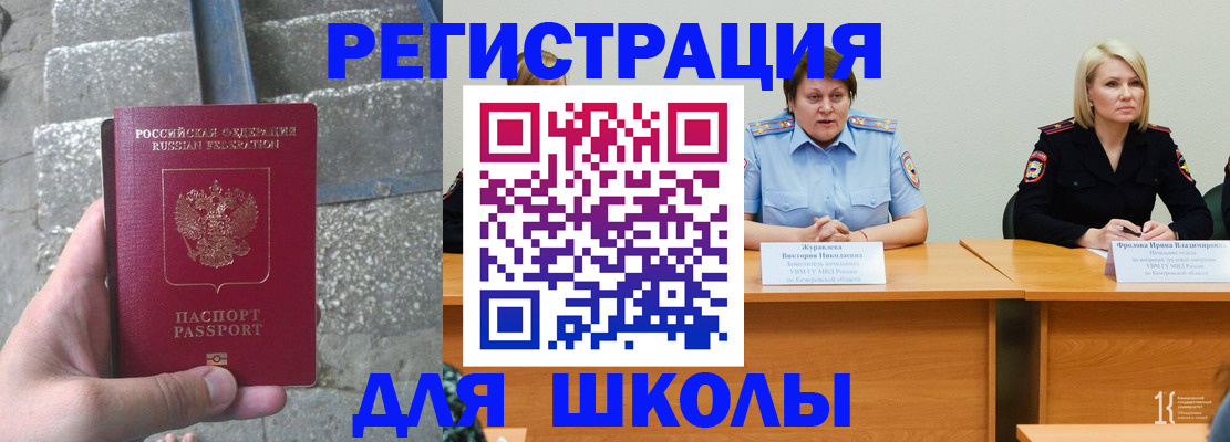 купить прописку в Лабинске