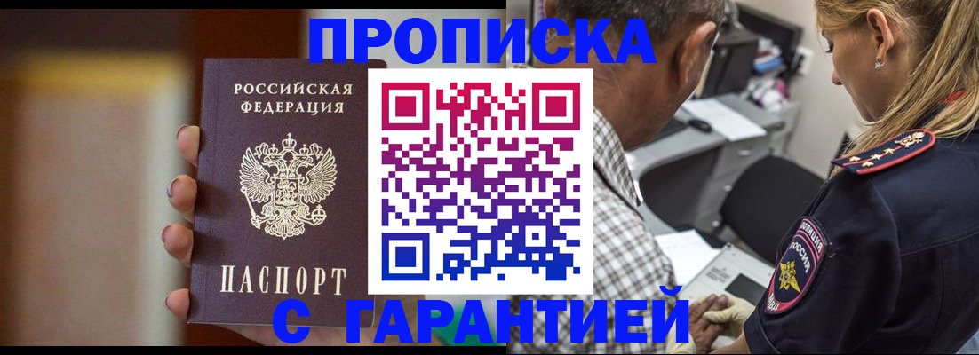 временная регистрация адрес в Лабинске