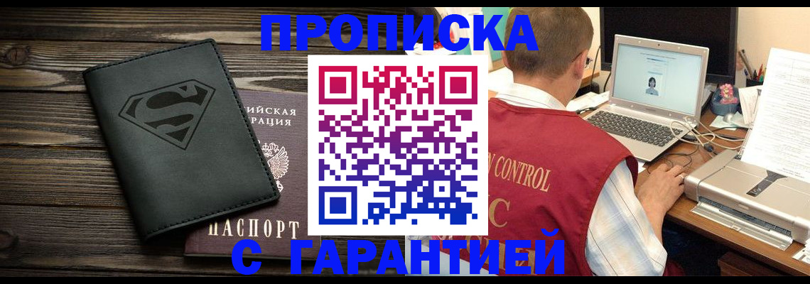 временная регистрация госуслуги в Лабинске